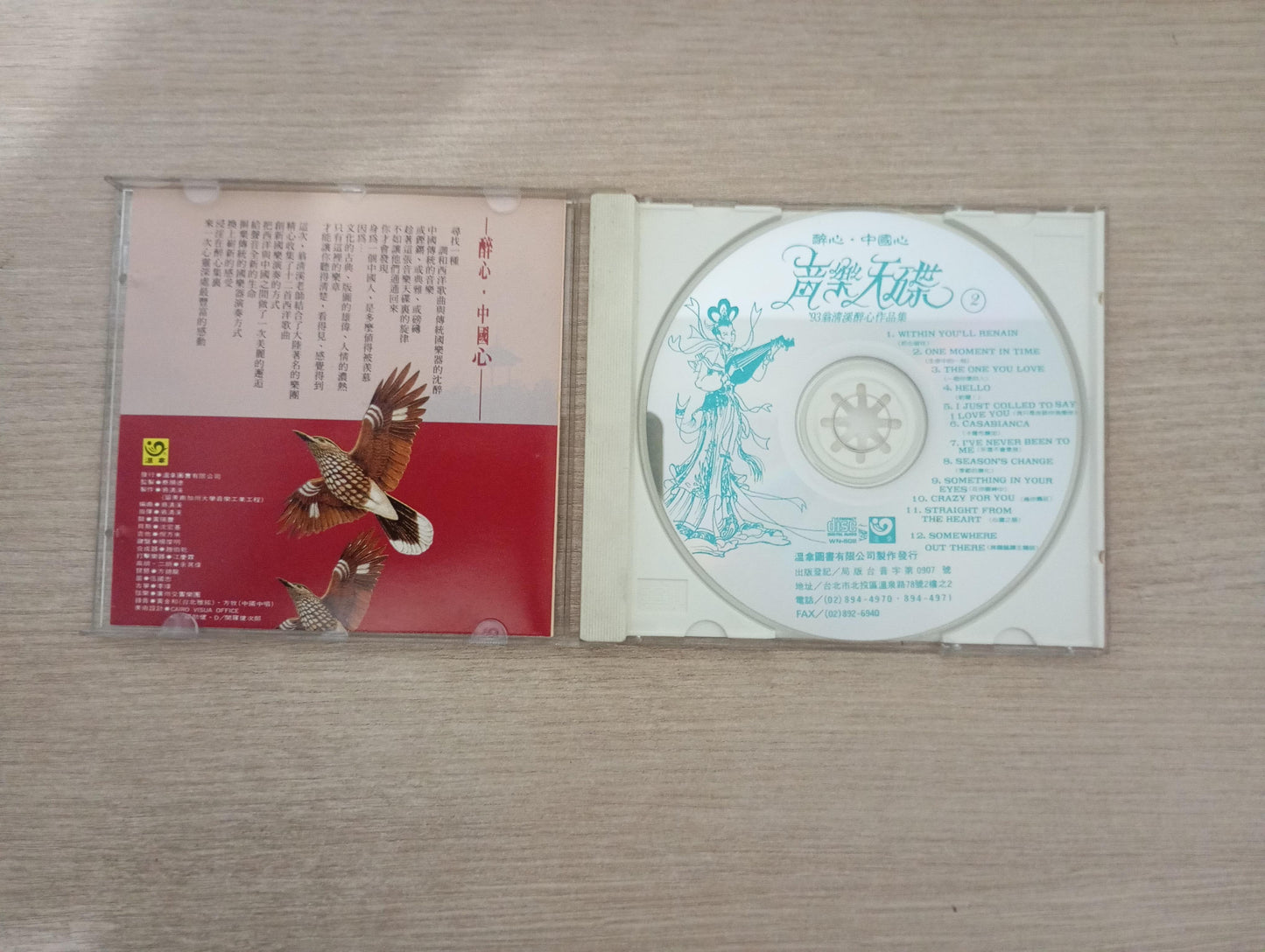 CD Tiandish Music Drunk Chinese Heart