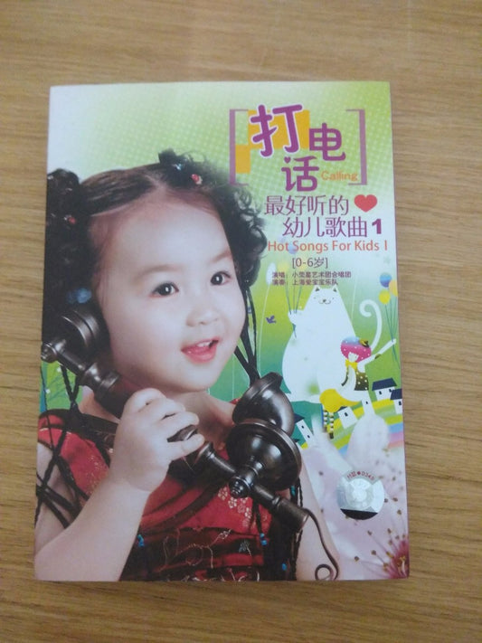 Cd Infantil Chinês Músicas Infantis Hot Songs For Kids
