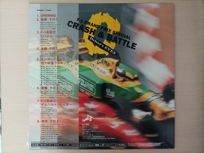 Ld Laserdisc F1 Grand Prix Special Crash & Battle