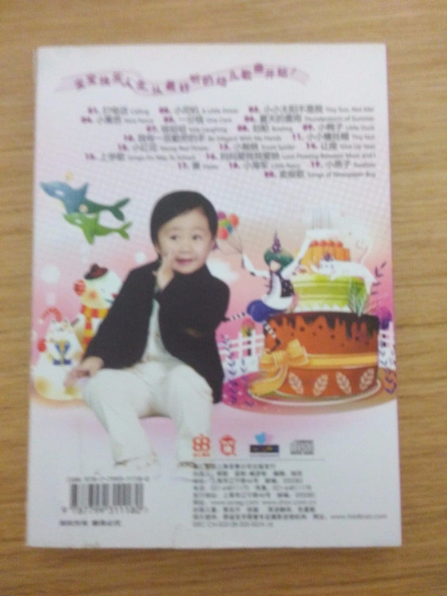 Cd Infantil Chinês Músicas Infantis Hot Songs For Kids