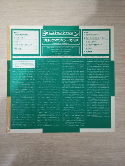 Lp Vinil A Flock Of Seagulls 1982 Com Encarte Import Japan