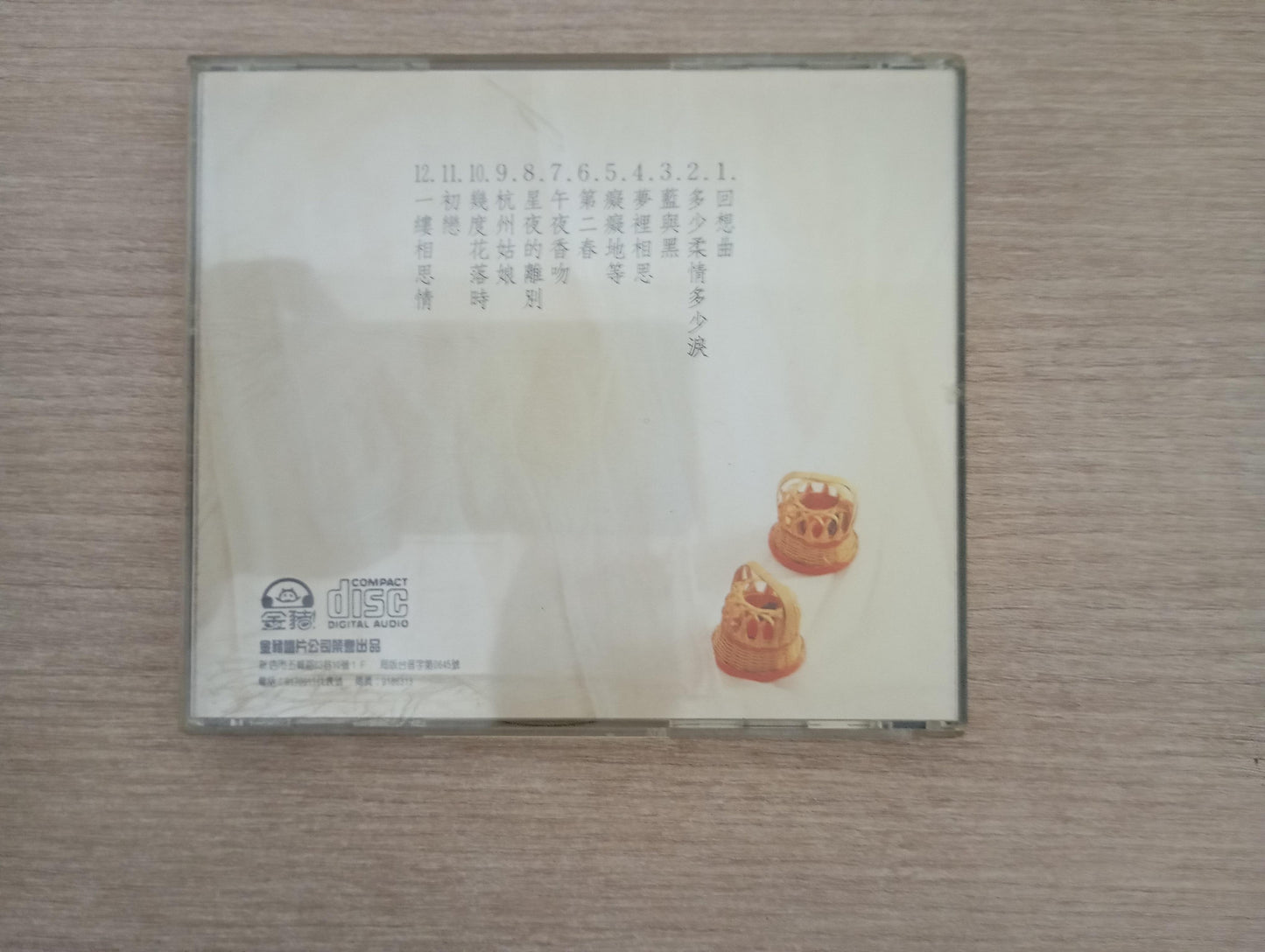CD Masane Short Collection Chinese Music Performance