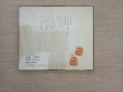 CD Masane Short Collection Chinese Music Performance