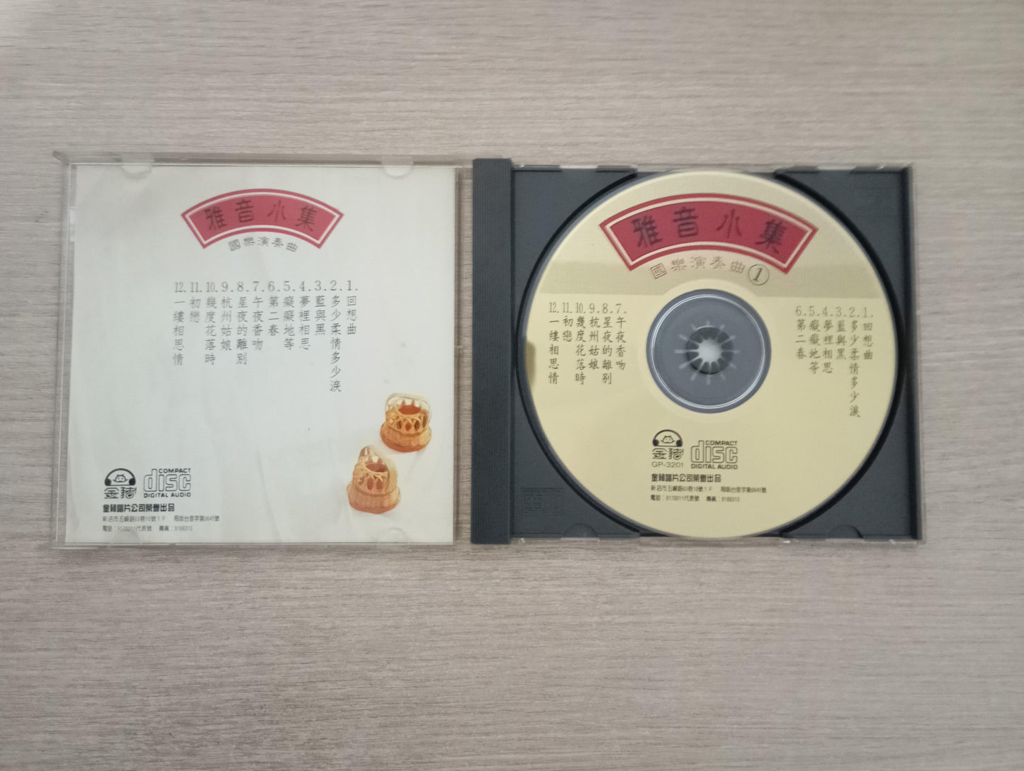 CD Masane Short Collection Chinese Music Performance