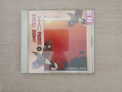 CD Tiandish Music Drunk Chinese Heart