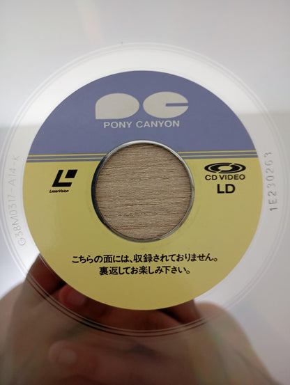 LD LaserDisc We Are The World Story Behind The Song Import