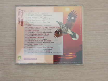 CD Tiandish Music Drunk Chinese Heart