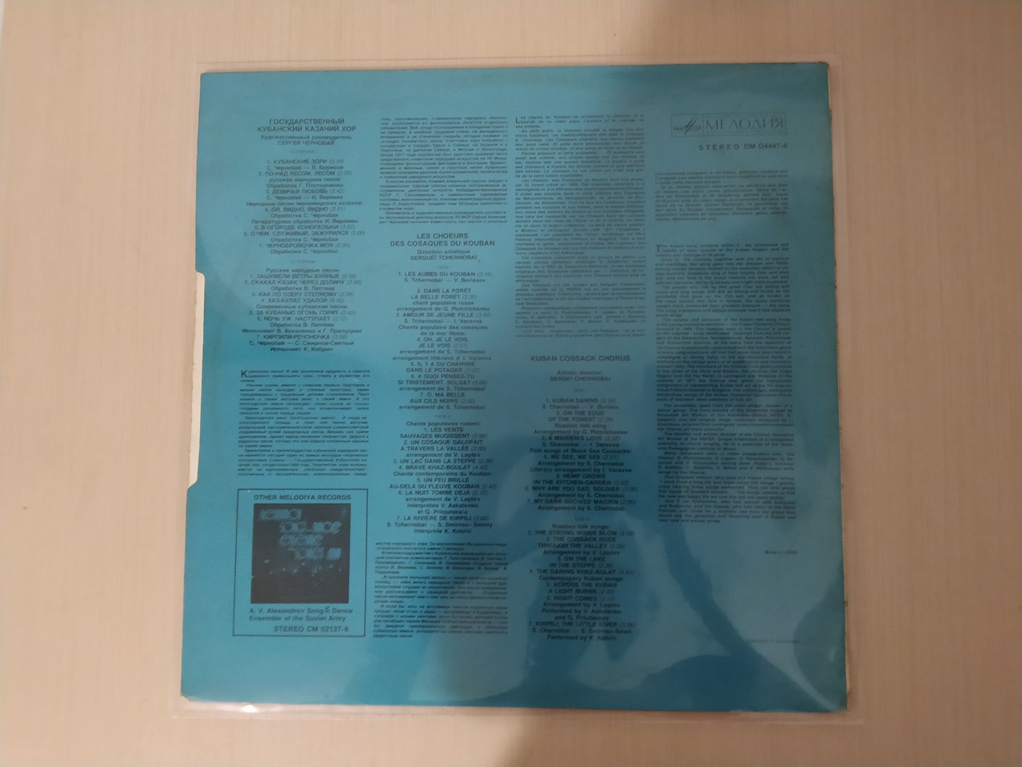 Lp Vinil Kuban Cossack Chorus