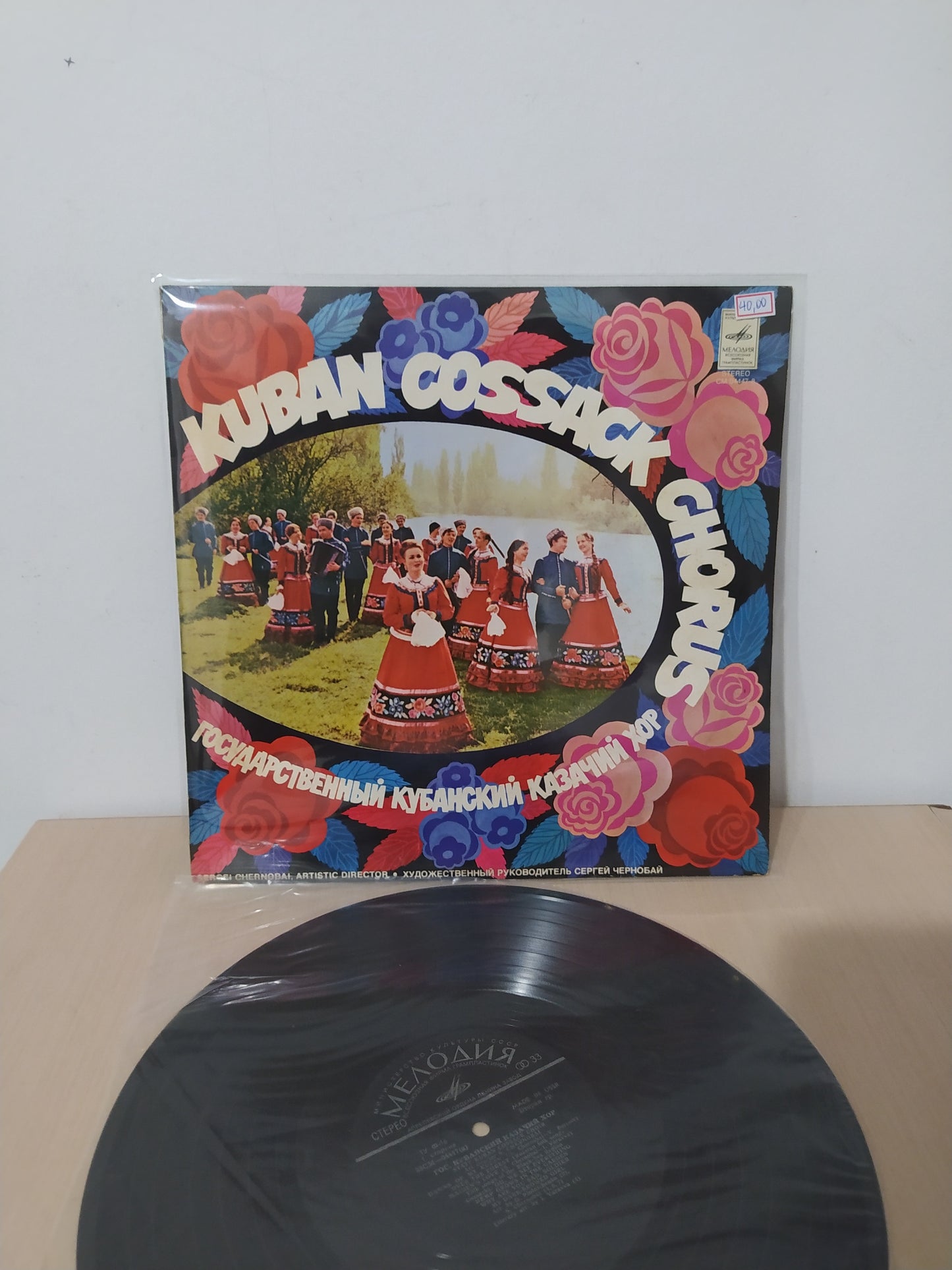 Lp Vinil Kuban Cossack Chorus