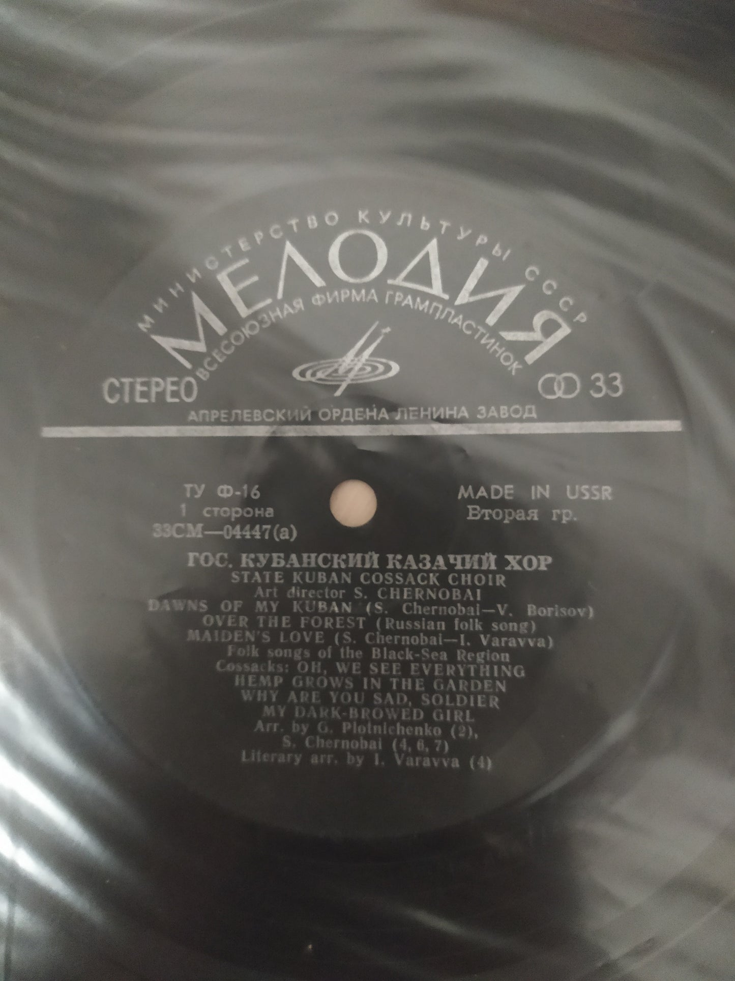 Lp Vinil Kuban Cossack Chorus